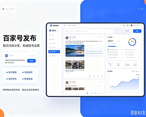 新绛百家号信息发布代运营