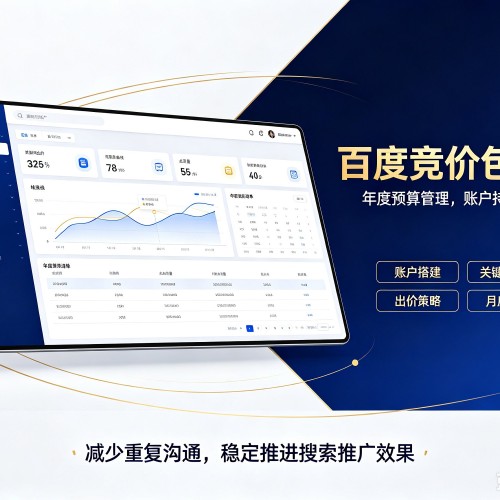 新绛百度竞价包年